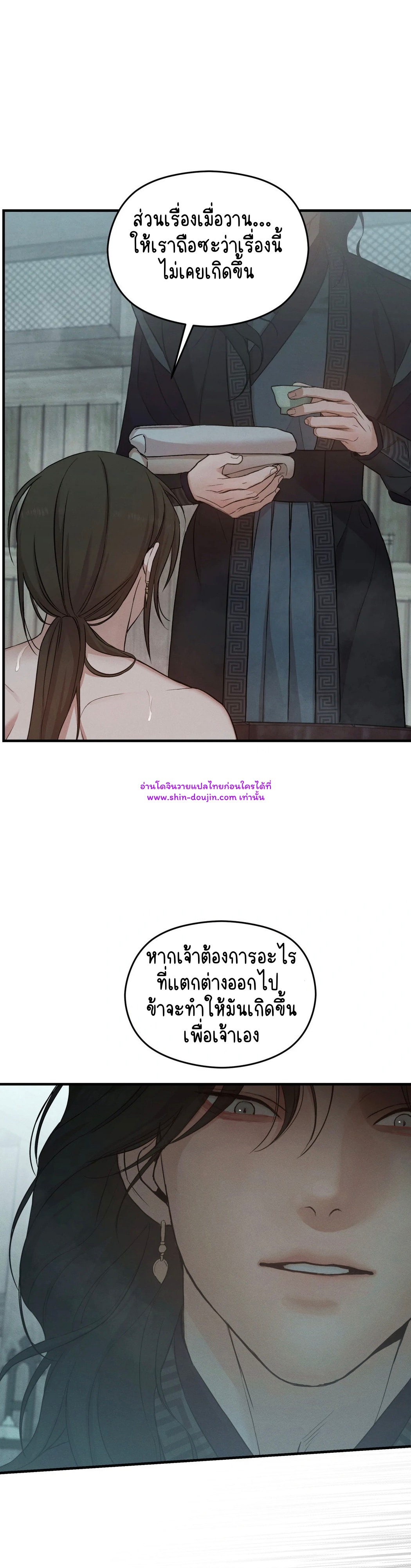 At the end of this night EP 3